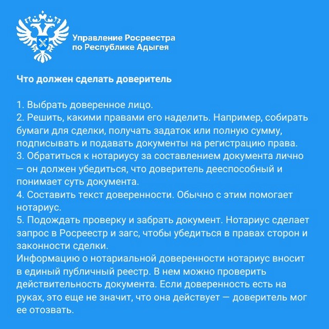 Доверенность